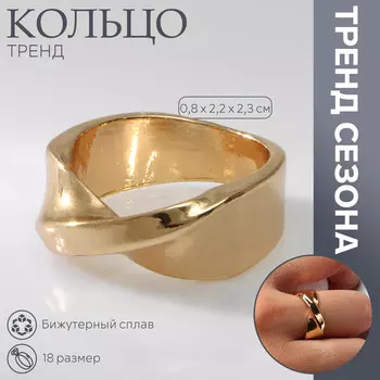 Кольцо металл