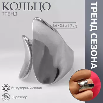 Кольцо металл