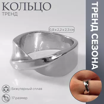 Кольцо металл