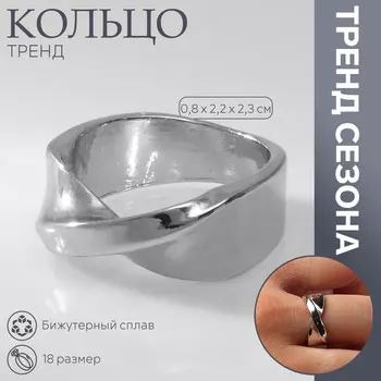 Кольцо металл