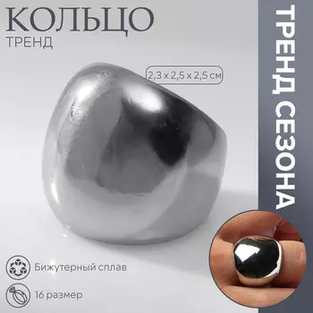 Кольцо металл