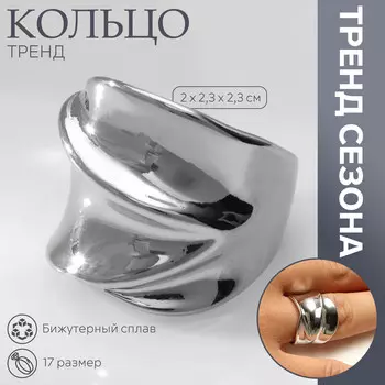 Кольцо металл