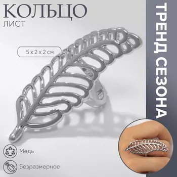 Кольцо металл
