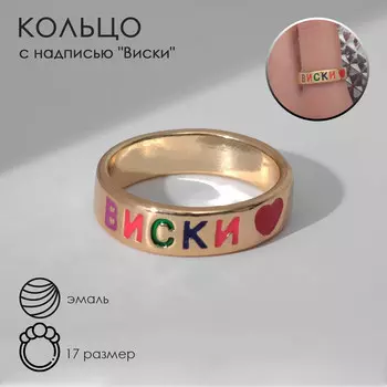 Кольцо с надписью