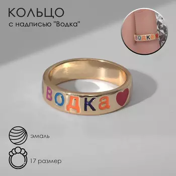 Кольцо с надписью