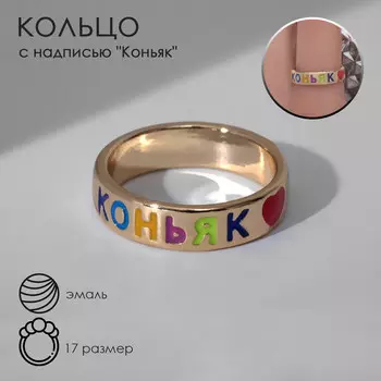 Кольцо с надписью