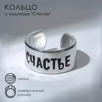 Кольцо с надписью