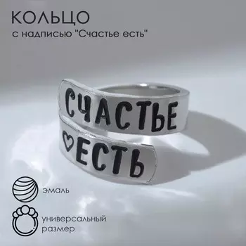 Кольцо с надписью