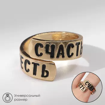 Кольцо с надписью