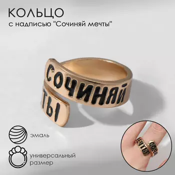 Кольцо с надписью