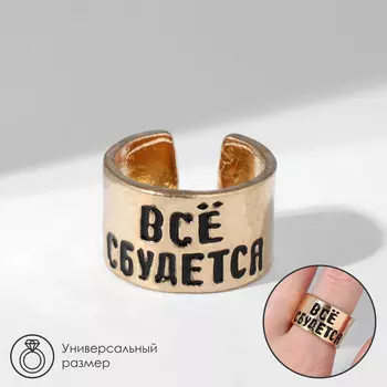 Кольцо с надписью