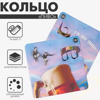 Кольцо с надписью