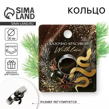 Кольцо с подвесом новогоднее