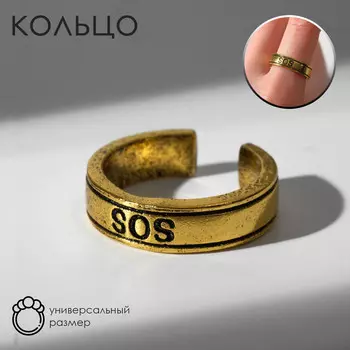 Кольцо sos, цвет золото, безразмерное