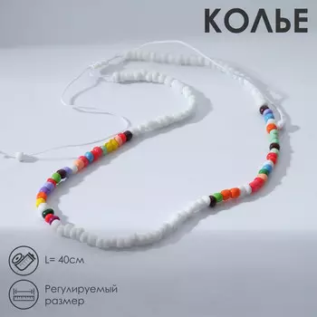 Колье