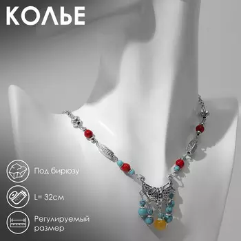 Колье