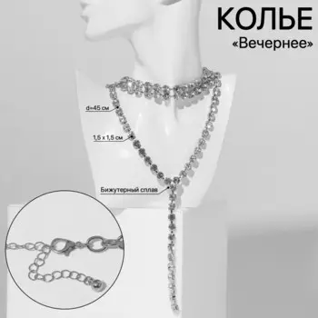 Колье