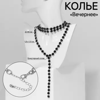 Колье