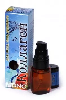 Коллаген 20 мл