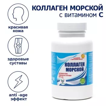 Коллаген морской с витамином с vitamuno,для кожи волос ногтей суставов,180капсул