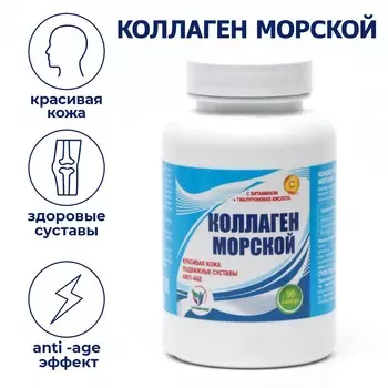 Коллаген морской с витамином с vitamuno, для кожи волос ногтей суставов, 90капсул