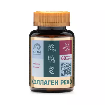 Коллаген РЕКО -Красота кожи, волос, ногтей - для красоты, молодости и здоровья суставов - 60 капсул
