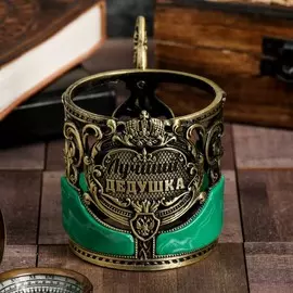 Коллекционный подстаканник