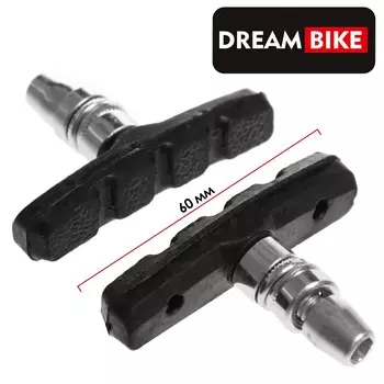 Колодки тормозные dream bike, 60мм