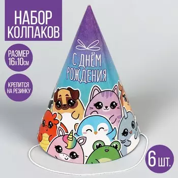 Колпак бумажный