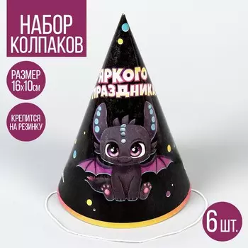 Колпак бумажный