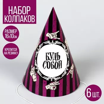 Колпак бумажный