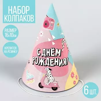 Колпак бумажный
