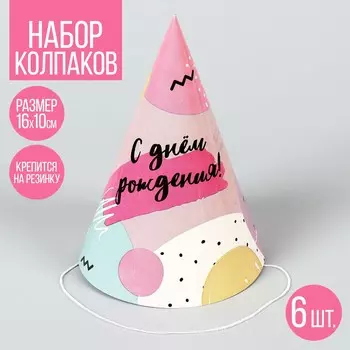 Колпак бумажный