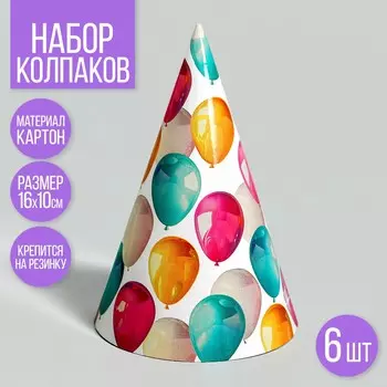 Колпак бумажный