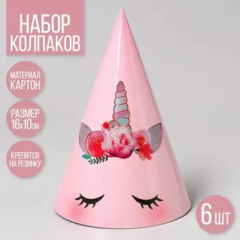 Колпак бумажный