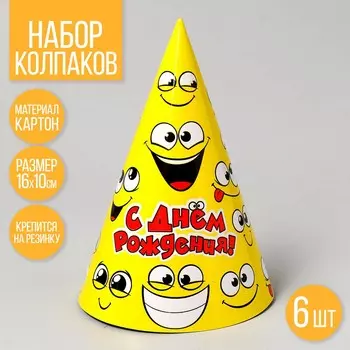 Колпак бумажный