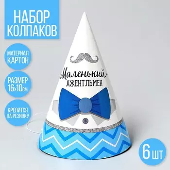 Колпак бумажный