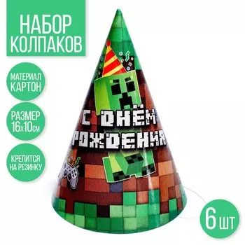 Колпак бумажный