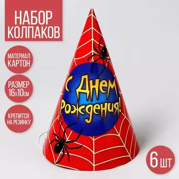 Колпак бумажный