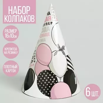 Колпак бумажный