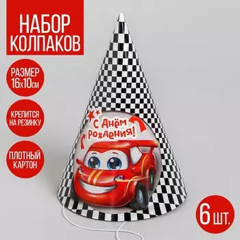 Колпак бумажный