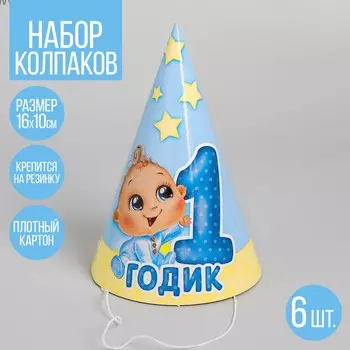 Колпак бумажный