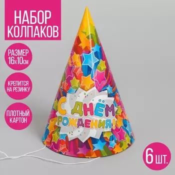 Колпак бумажный
