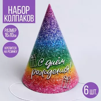 Колпак бумажный