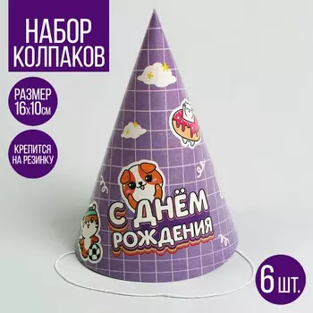 Колпак бумажный