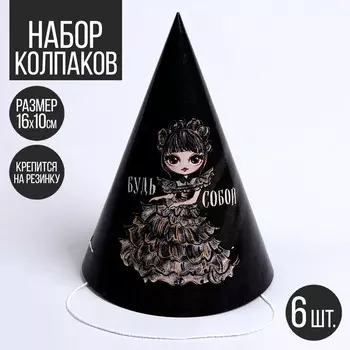 Колпак бумажный