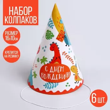 Колпак бумажный
