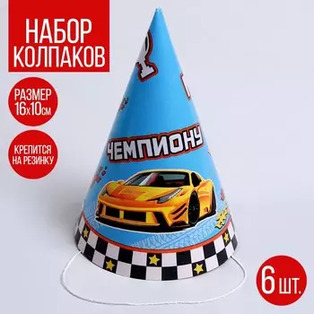 Колпак бумажный на день рождения