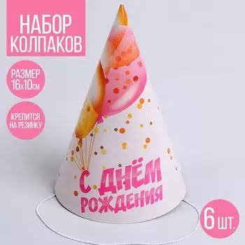 Колпак бумажный