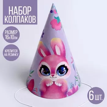 Колпак бумажный